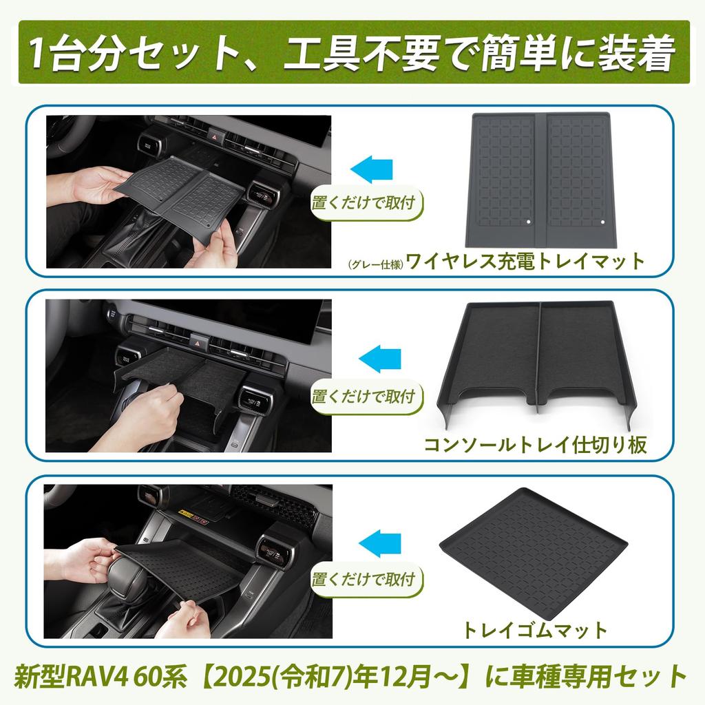 Hasiro Car Tray Mat for New RAV4 Console Storage Easy to Easy Custom 1 Set (60 Series) - Tray, Box, Non-Slip, Clean, Installation, Part, (Gray)