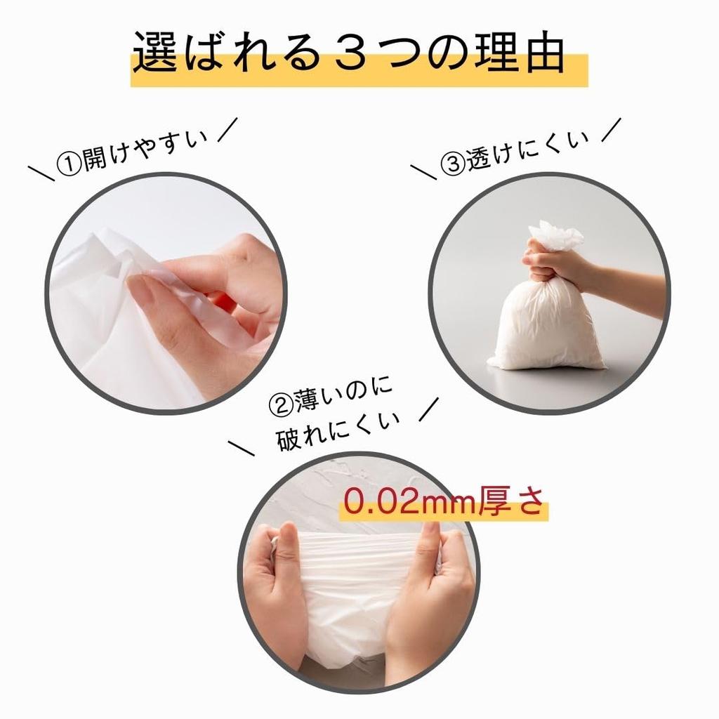 NIOGUARD NioGuard 100 Count of 200 Made In Garbage Bags for Food Nursing and Disaster and Small, (White / 2-pack Count) Japan, Odor-proof Waste,