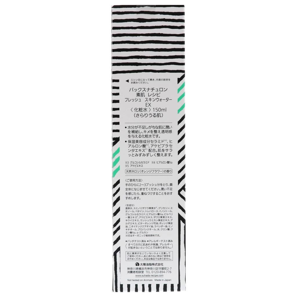 Pax Naturon Bare Skin Recipe Fresh Skin Water EX Moist Skin 150ml Lotion For Sensitive Skin Natural Taiyo Oil Organic Additive-free 100%