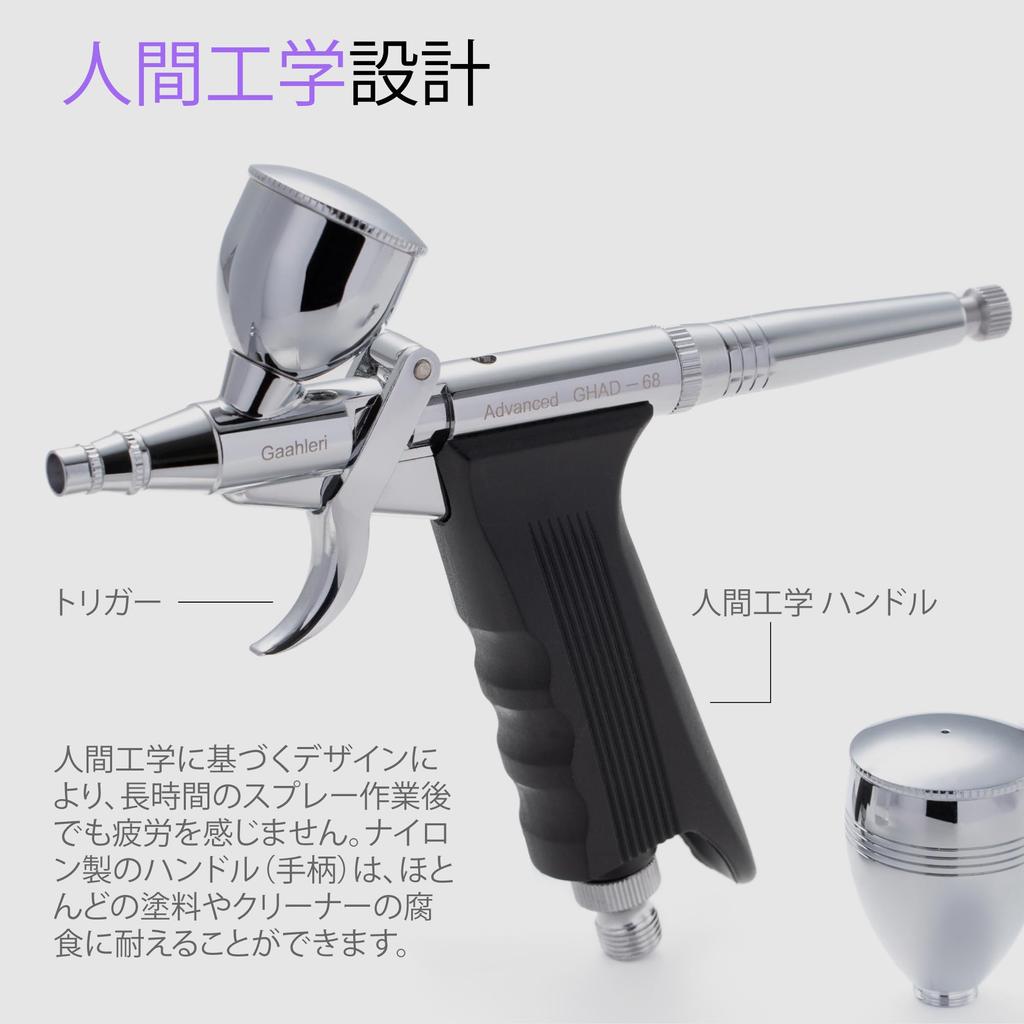 Gaahleri Dual-Action Trigger Airbrush – Advanced Series GHAD-68 (Self-Centering Insert Nozzle / 0.38 & 0.5 mm)