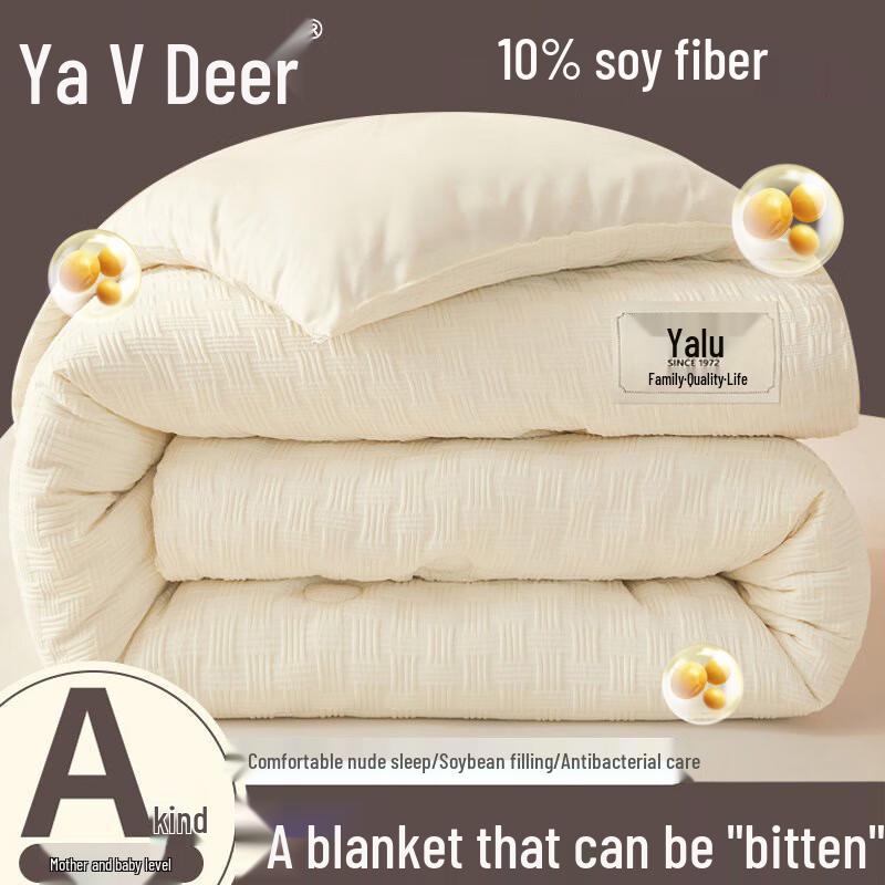 

Yalu Class A Waffle Soybean Fiber All-Season Quilt 150x200cm (6 catties)