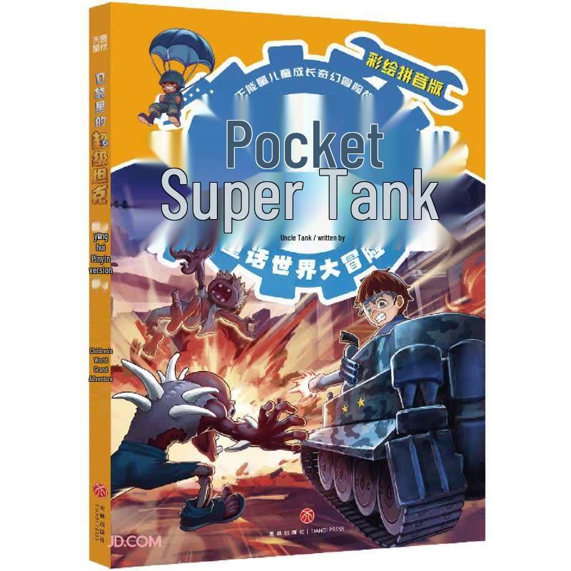 Super Tank in My Pocket: Fairy Tale World Adventure