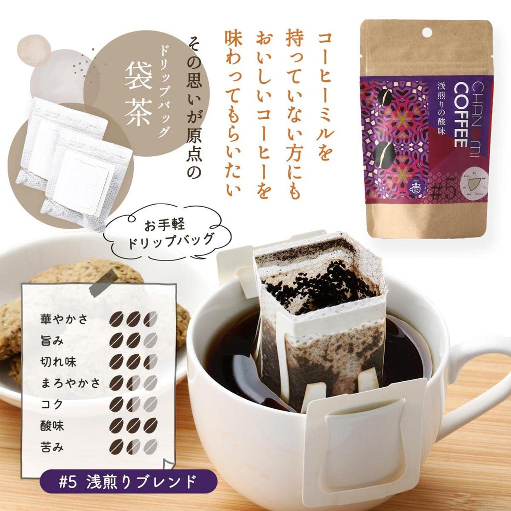 [Ochanomi Nakama] Drip Coffee, Ochanomi Coffee #5, Light Roast Blend, 40g (8.0g X 5 Packets)