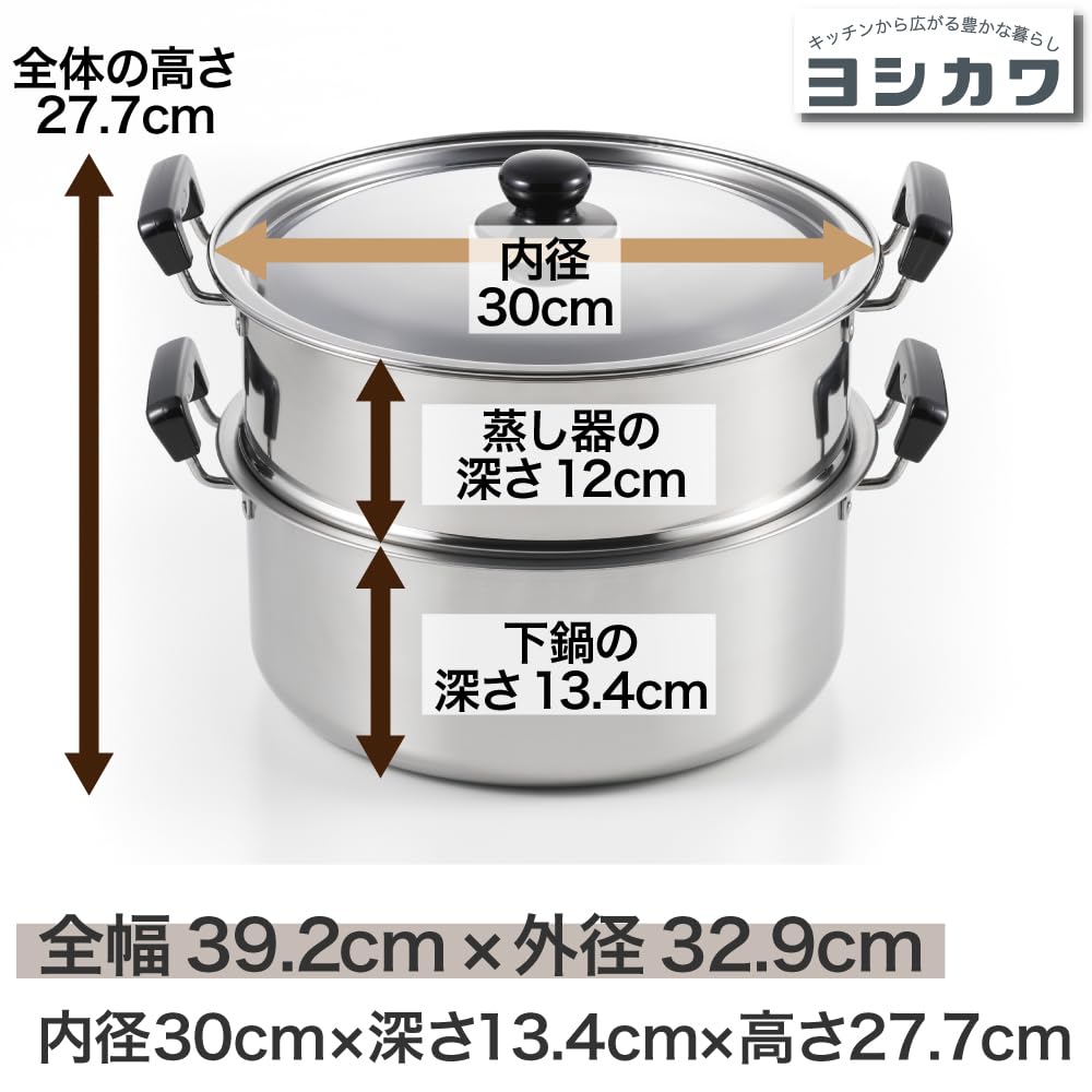 Yoshikawa Two-Tier Steamer, Mansai, 30cm, 9.6L, Stainless Steel, Induction and Gas Compatible, Tsubame-Sanjo, Made in Japan, SH9868