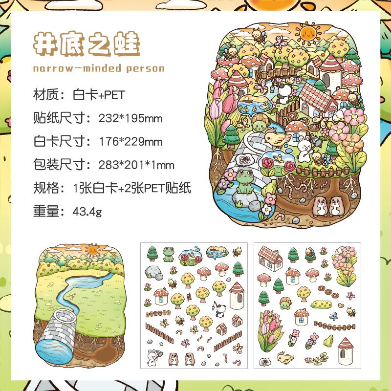 3Pcs Scenes Cartoon Landscape Sticker Pack Forest Village DIY 3D Stickers Cabin Scene Pocket Birthday Gift for Kid Child Student