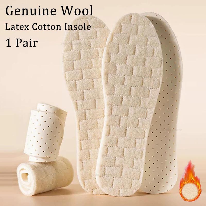Wool Latex Warm Insoles Self Heated Thermal Sports Insoles Winter Keep Warm Plush Soft Elastic Breathable Feet Shoes Pads EU35-36 (23cm) бежевый