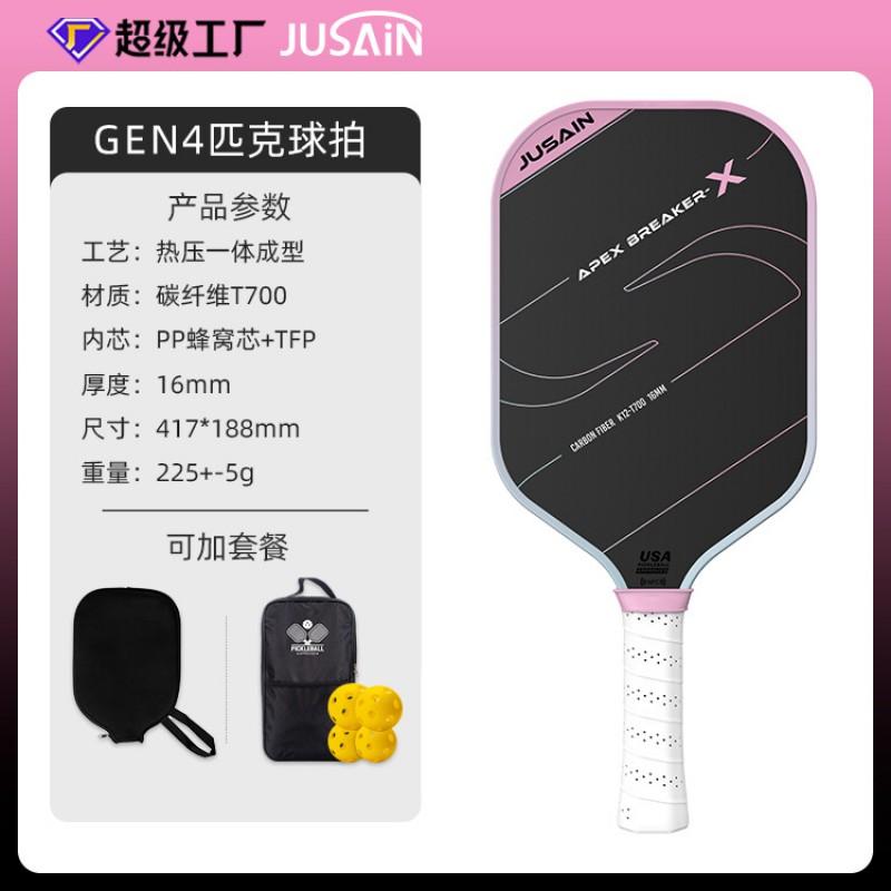 GEN4 Core T700 Carbon Fiber Pickleball Paddle - Lightweight Performance Competitive Play