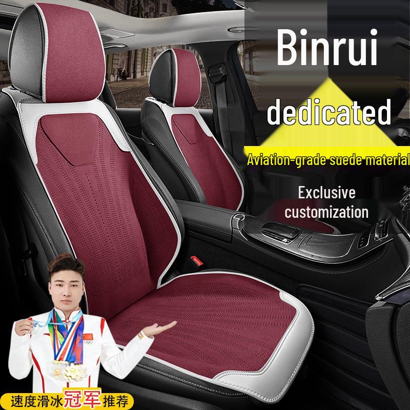 Geely Binrui COOL DTC Champion Dragon Seat Covers & Suede Cushions
