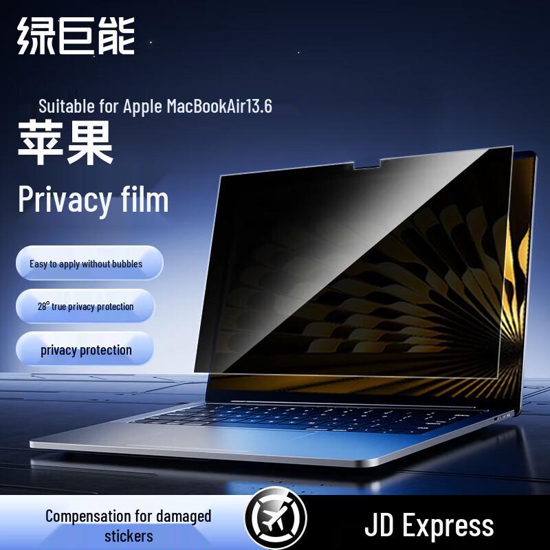 

llano Anti-Peep Screen Protector for Apple MacBook