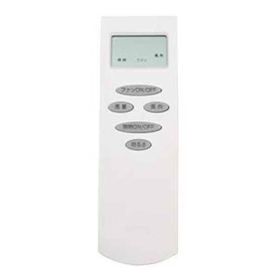 

ODELIC Ceiling Fan Remote Control (NRL-103FN) for units manufactured up to September 2007 (Made to Order)