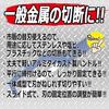 SK11 (SK11) Aluminum die-cast metal saw MCS-I