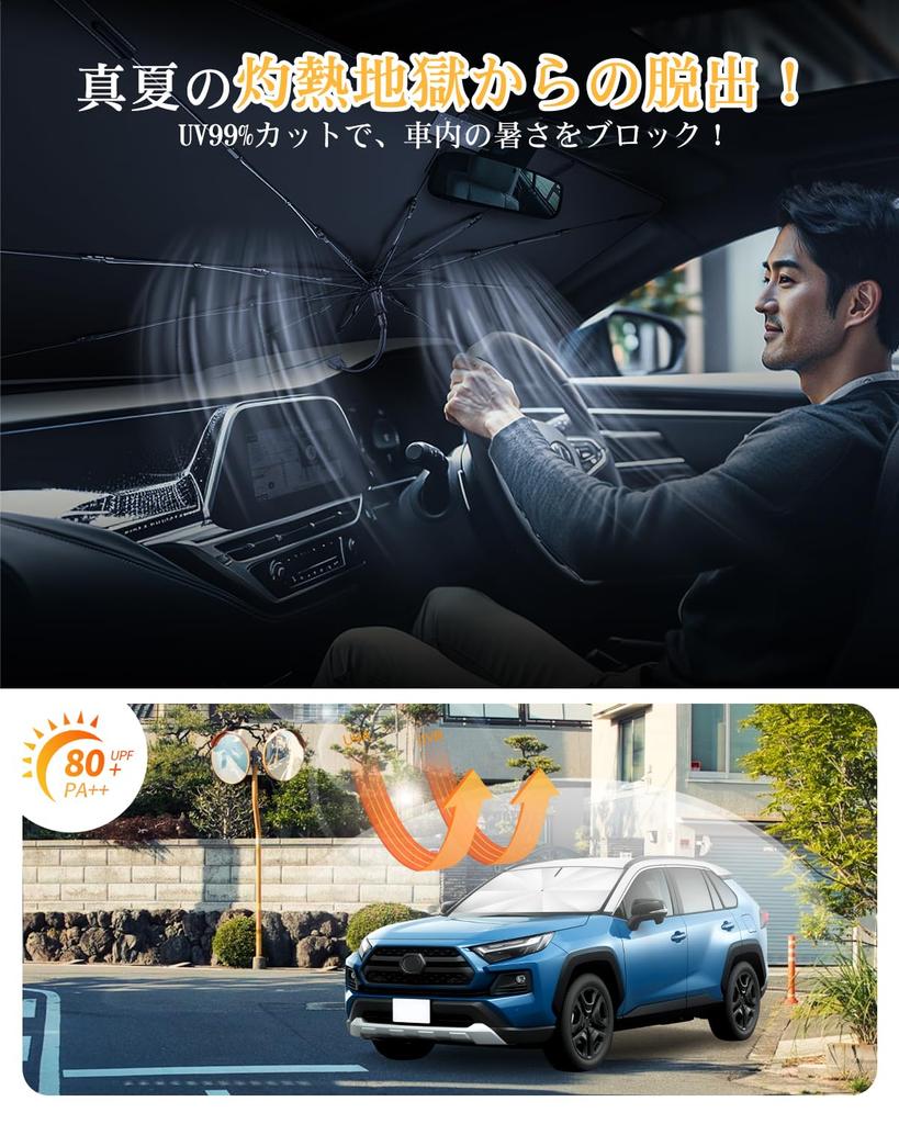 Toyota RAV4 5th Generation Front Umbrella Sunshade with Bendable Center UV 10 Fiberglass Car Sleeping in the Sun Heat RAV4 Car Storage Bag Included