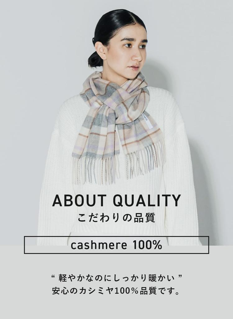 Lilac Beige Cashmere Scarf with Check Thick Brand Light Light [cumaco] 08. 100% Pattern, Unisex, Large, Stole, Name, Gift, Purple, Brown,