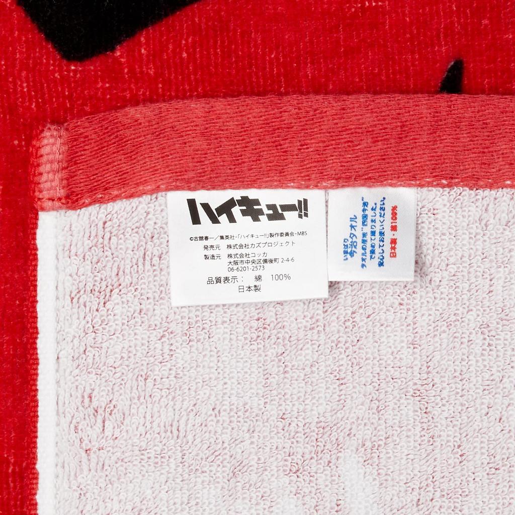 [Haikyuu] Towel, Red, Medium