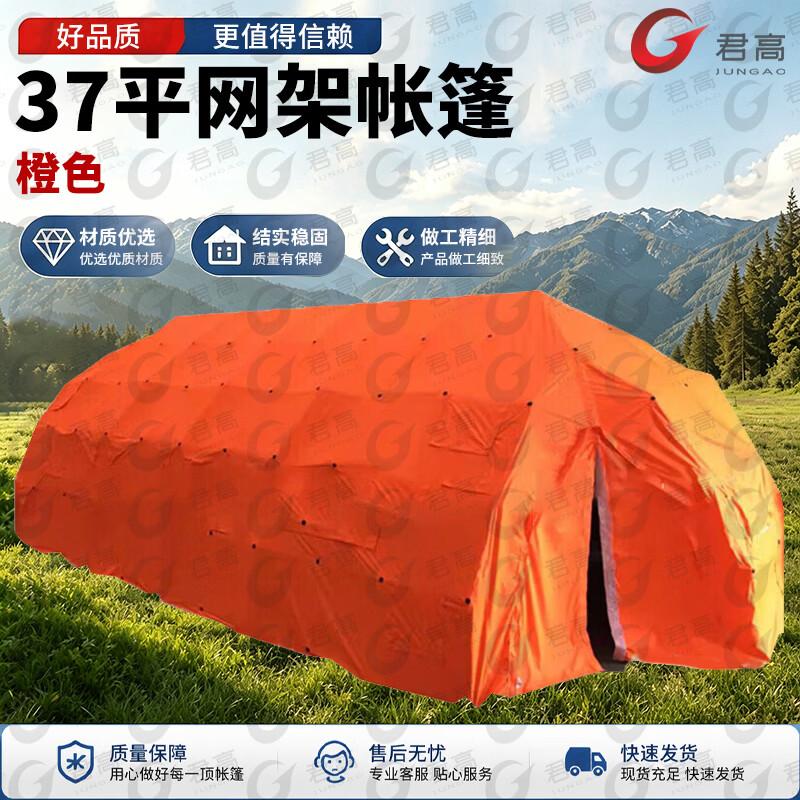 Jungao Five-Arch Foldable Truss Tent
