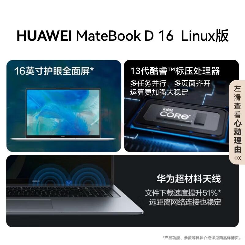 HUAWEI MateBook D 16 Laptop (CN version)