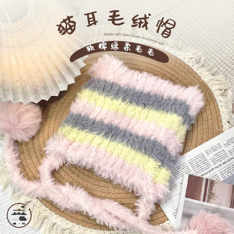 Korean Style Cat Ear Earmuff Hat - Cute, Warm, Dual-Use, Knitted Slouchy with Color Block Stripes
