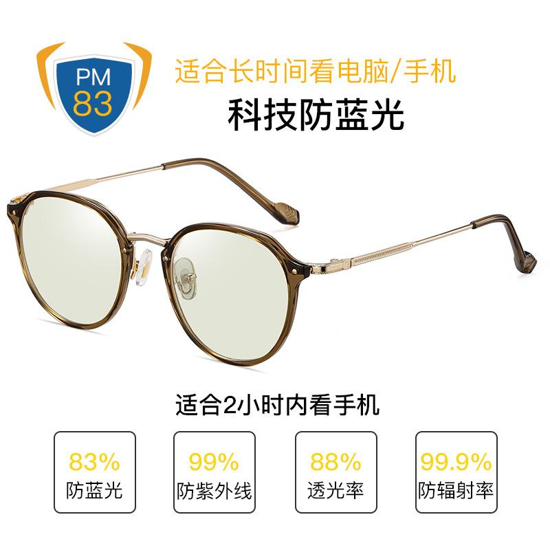 Technical Anti-Blue Glasses Ultra-Light And Versatile Tr Metal Mixed Frame Yellow Film Anti-Radiation Goggles 2347