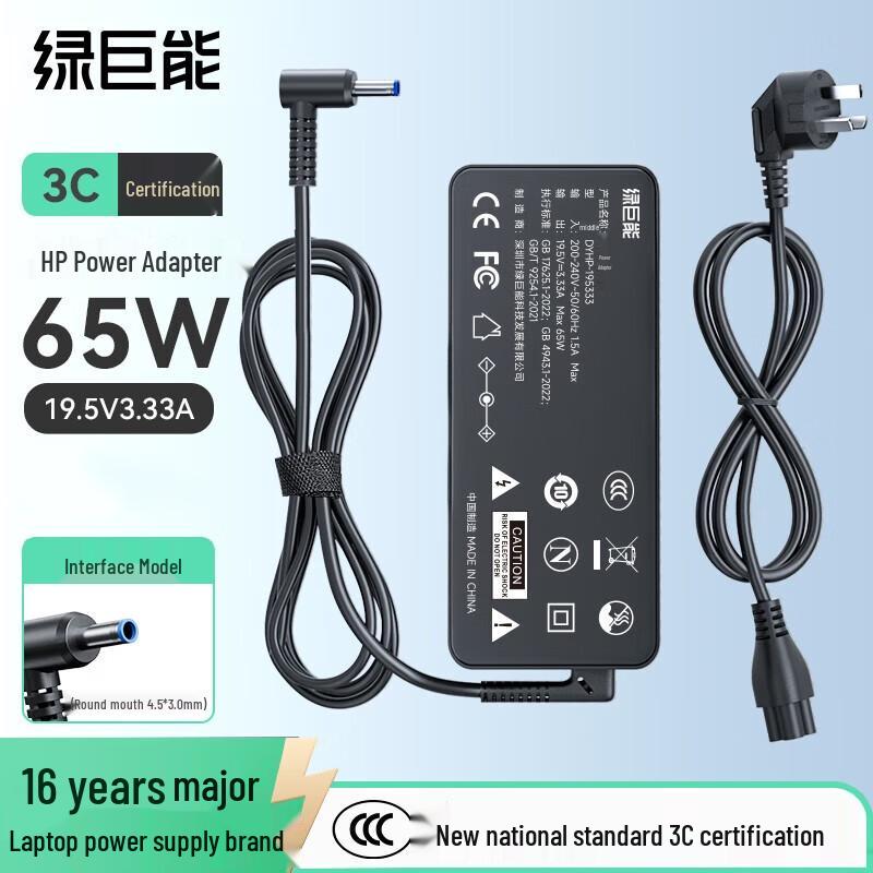 

Llano 65W Universal Laptop Power Adapter