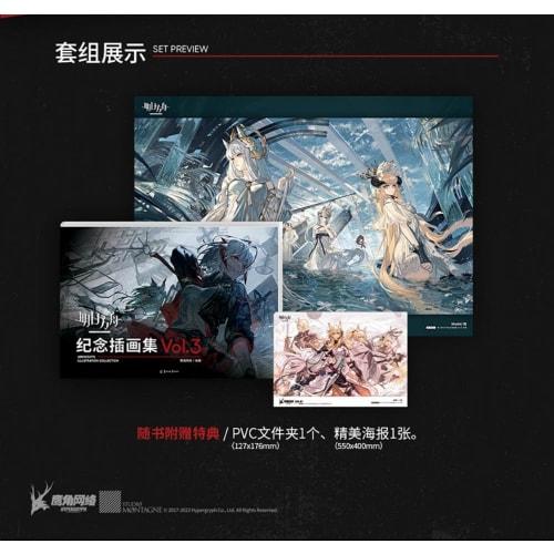Arknights Illustration Collection Vol.1~Vol.5 Popular Game Peripheral Set Official Merchandise