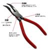 Victor Bent Nose Light Electrical Pliers (with Resin Cover) 150mm 286BS-150