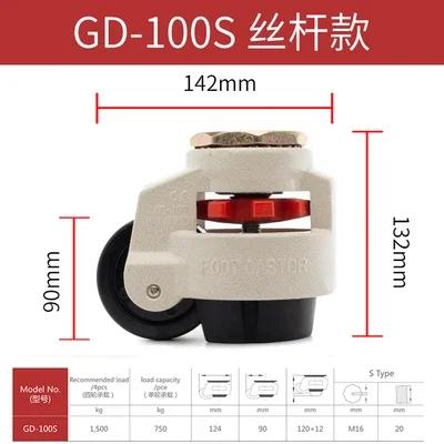 GD-40F/60F/80F LOAD 500KG, Level Adjustment Wheel/Casters, Flat Support, for Vending Big Machine Equipment, Lndustrial Casters