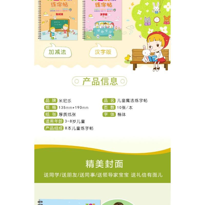 Eight Books Set Kids Magic Groove Tracing Copybook For Children Early Cognitive Learning