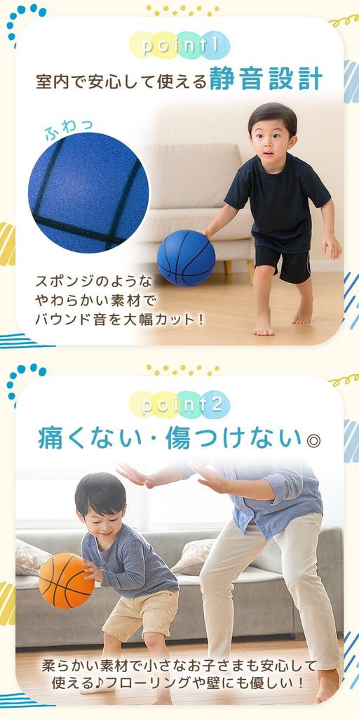 Mitas Silent Quiet Soft and Indoor Practice Ball for Safe Sports Dribbling with Storage Medium Ball, Basketball, Lightweight, Kids, Toy, Practice,