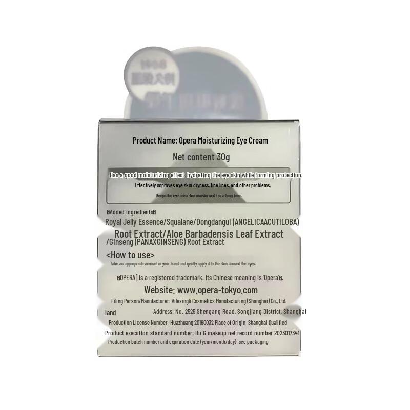 OPERA Feuchtigkeitsspendende Augencreme