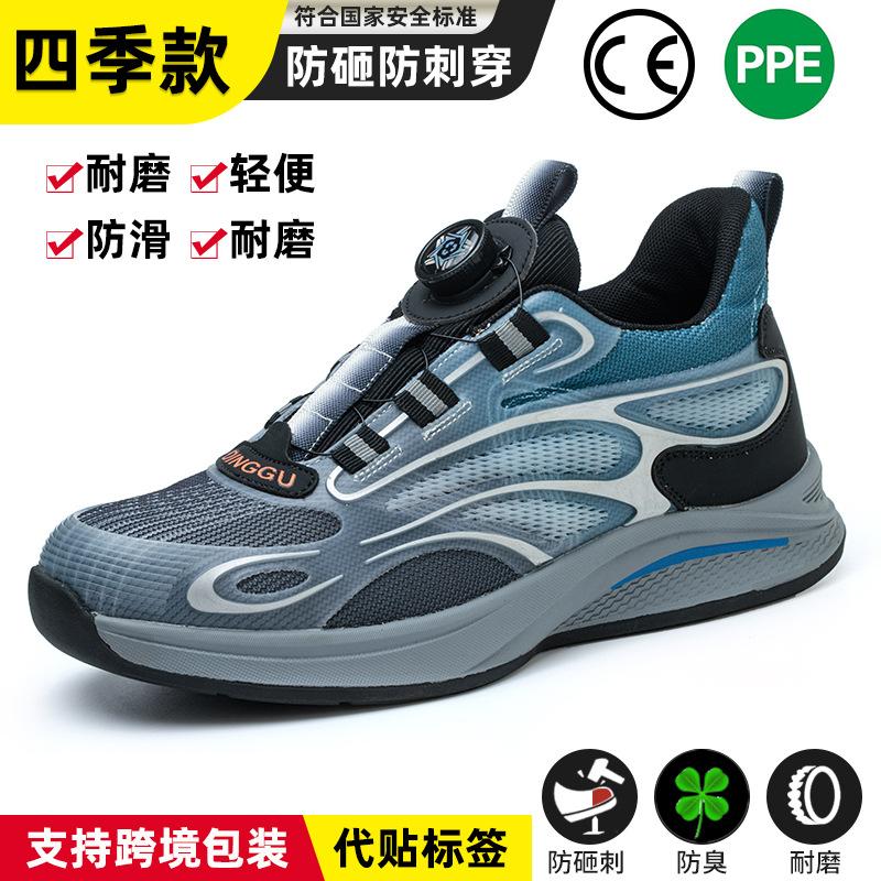 Herrars fyra säsonger anti-kross och anti-punktering lätta knapp lata arbetsstövlar snörningsfria arbetsskor