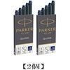 PARKER PARKER Cartridge Ink Quink Blue 2 Box Set (5 bottles per box) 1950384