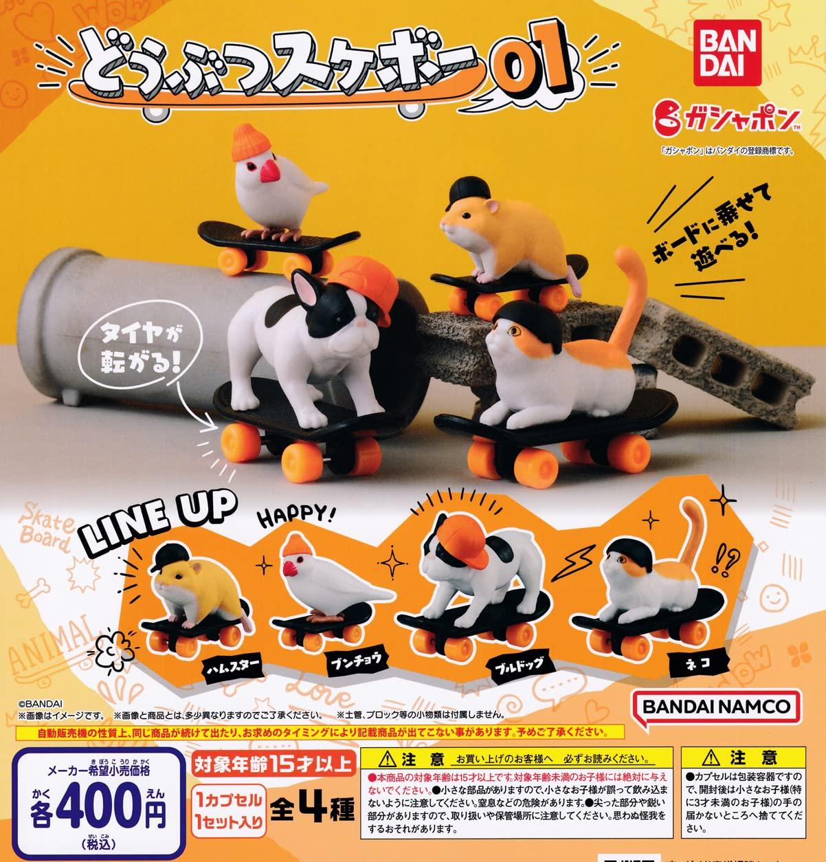 

Animal Skateboard 01 Set of Capsule Toy Gachapon [Complete 4]