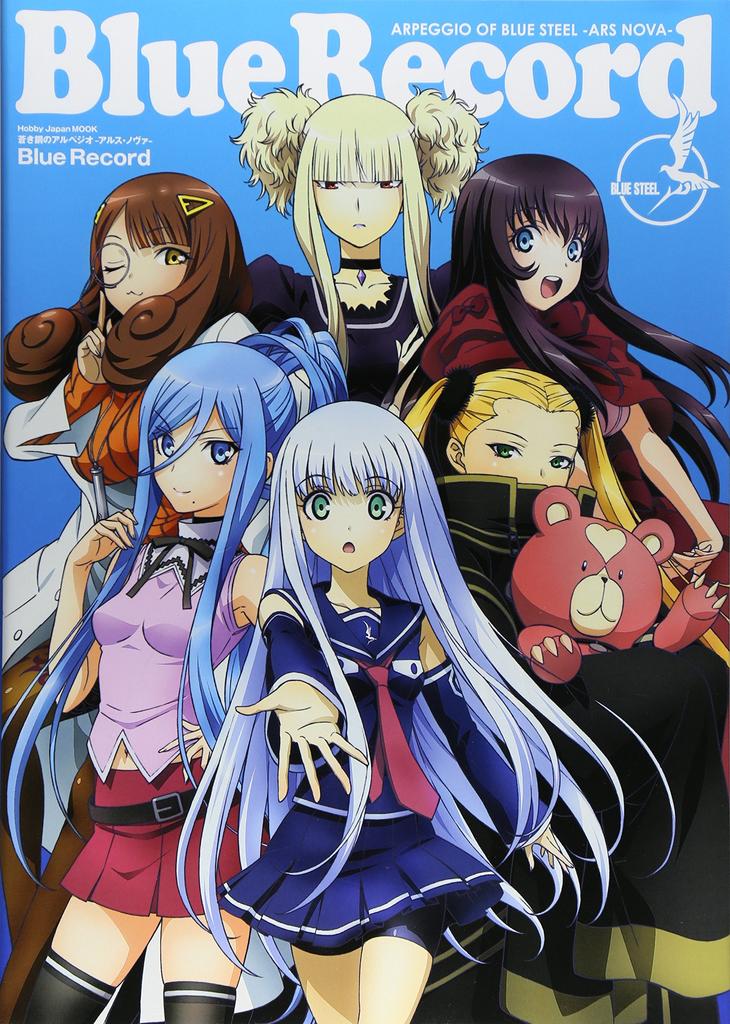 Arpeggio of Blue Steel -Ars Nova- BLUE RECORD (Hobby Japan MOOK 547)