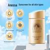 Anessa Perfect UV Sunscreen Skincare Milk 60mL
