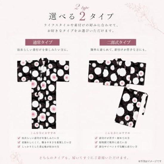 NISHIORI Yukata Set Ladies Two-Piece Choose Wrinkle Heko Obi 2-Piece Adult Cute Elegant Flower Pattern Summer Festival Fireworks Event