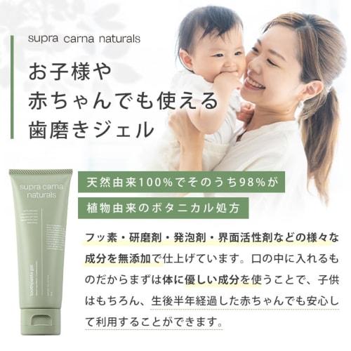 Suprakarna Naturals Toothpaste Gel, 80g, Whitening, 100% Natural Ingredients, No Additives, Fluoride, Abrasives, or Foaming Agents