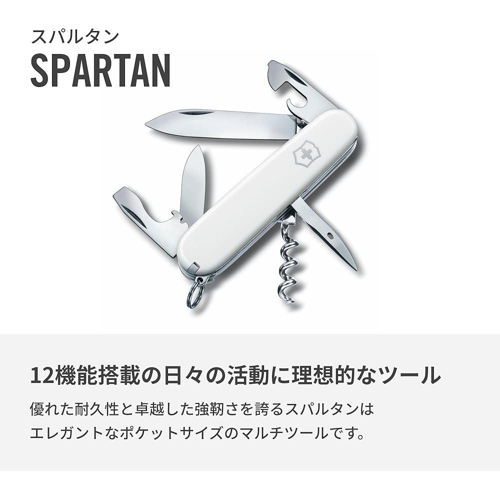 Victorinox Spartan White Swiss Army Knife 12 Functions Corkscrew Screwdriver Compact Multi-Tool