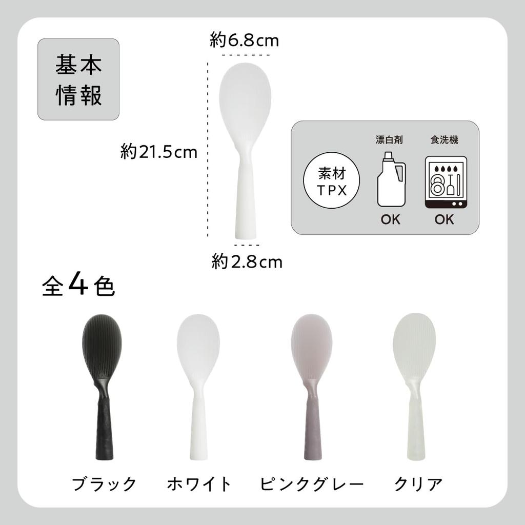 104Lab. TPX Standing Rice Paddle, Dishwasher Safe, Made in Japan