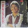 LP Record JOHN DENVER  Some Days Are Diamonds RPL8074PROMO RCA 1981 Japan Obi CountryFolk Used