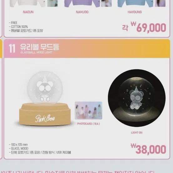 

Apink Glass Ball Mood Light