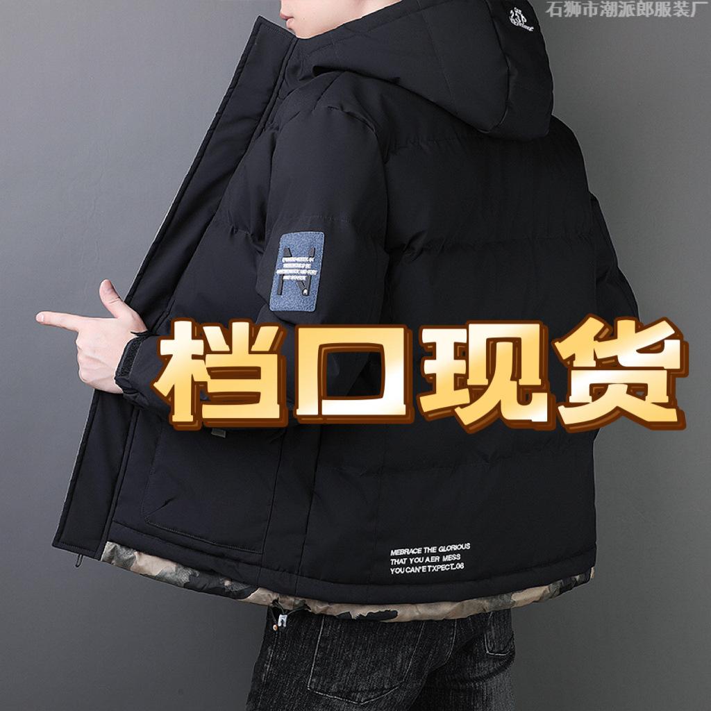 Hooded cotton-padded men's coat brand versatile fashion casual loose cotton-padded jacket men's outdoor casual cotton-padded jacket
