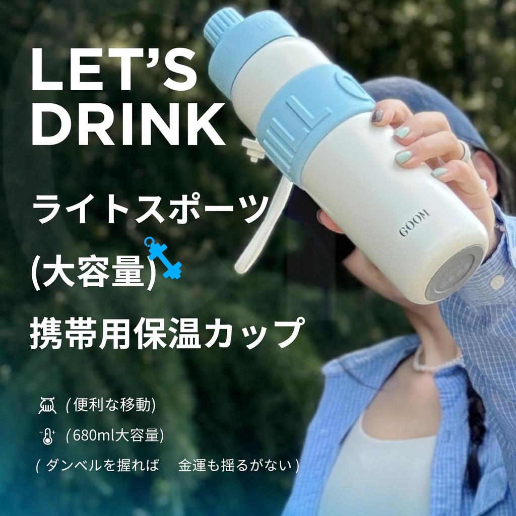 GOOM 680ml Insulated Stainless Steel Water Bottle (31603) with Straw, Large Capacity, Vacuum Insulated, Seamless Thermos, Leak-Proof, Easy to Clean,