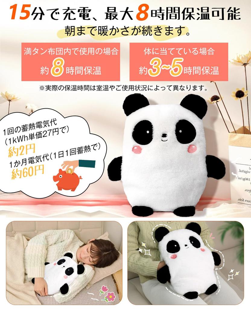 Rechargeable Hot Water Bottle with Large Insulated Heat Retains Heat for Includes Fluffy Prevents Overheat No Hot Water Changes Cute Panda Warmer for
