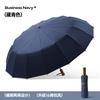 New three-fold 16-bone men's business gift umbrella sunscreen vinyl fabric reinforced folding umbrella fixed