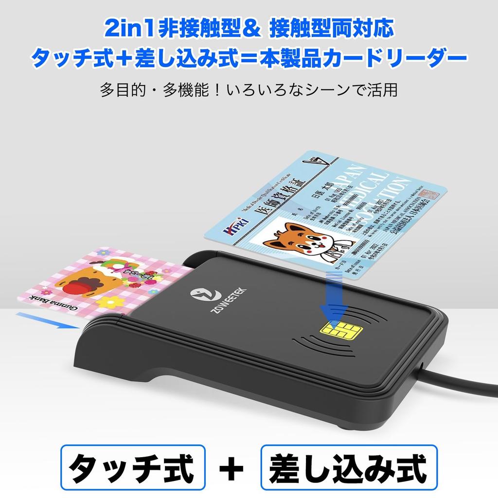 ZOWEETEK IC Card Compatible with My Number Electronic Vehicle Inspection and Compact Design Contactless/Contact Reader, Cards, Certificates, e-Tax