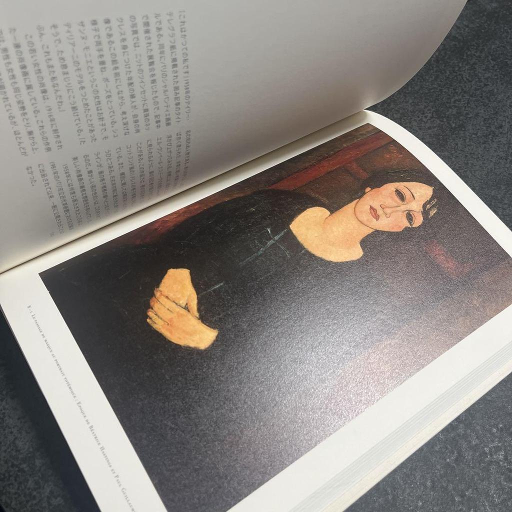 [USED] MODIGLIANI et le primitivisme