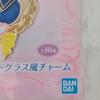 Collectible Sailor Moon,Venus,Keychain,Limited Edition,Japan Exclusive,Ichiban Kuji, Metal charm