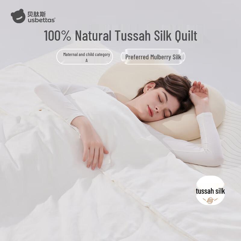 

Beitaishi 100% Tussah Silk Quilt 200cm x 230cm