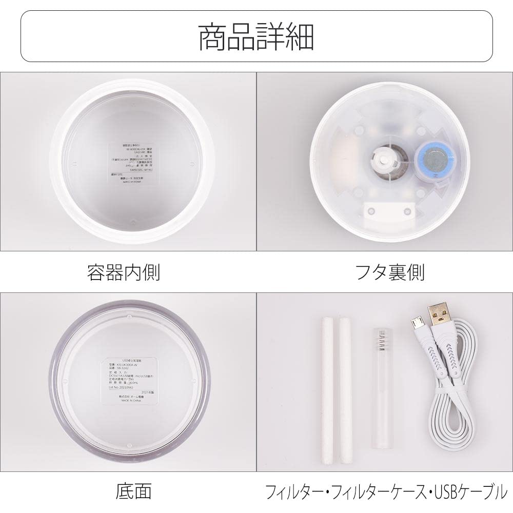 Umidificator de masă electric Ohm USB reîncărcabil, alb OHM KIS-UK300A-W 08-3242