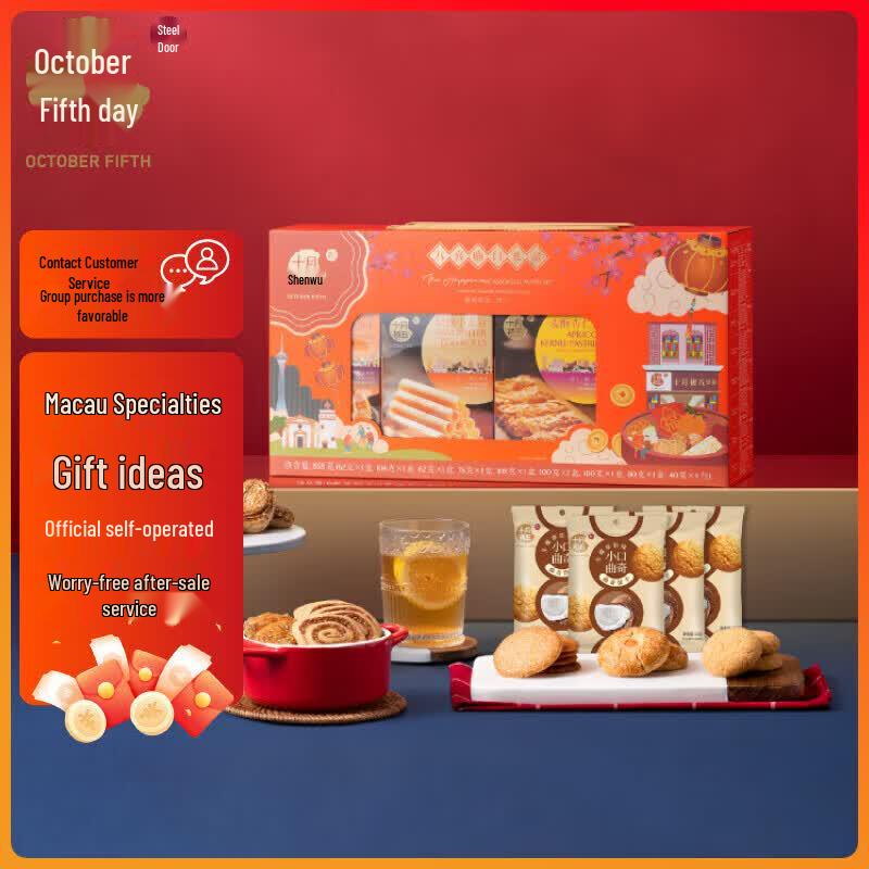 October 5th Festive Biscuit & Pastry Gift Box 858g